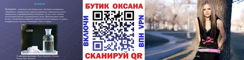 Бутират BDO 33%  Калтан 