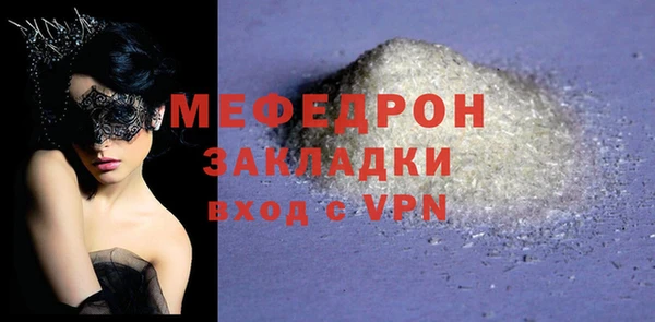 мескалин Снежногорск