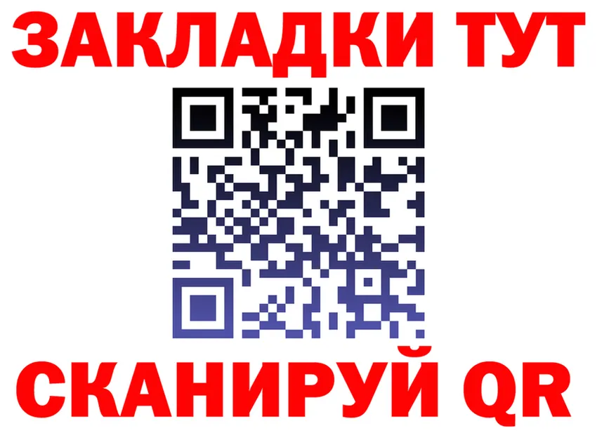 ГАШ гарик вход площадка omg Калтан